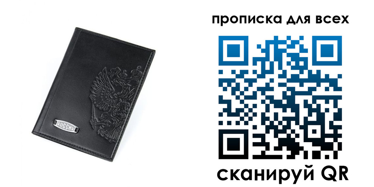 где прописаться в Порхове